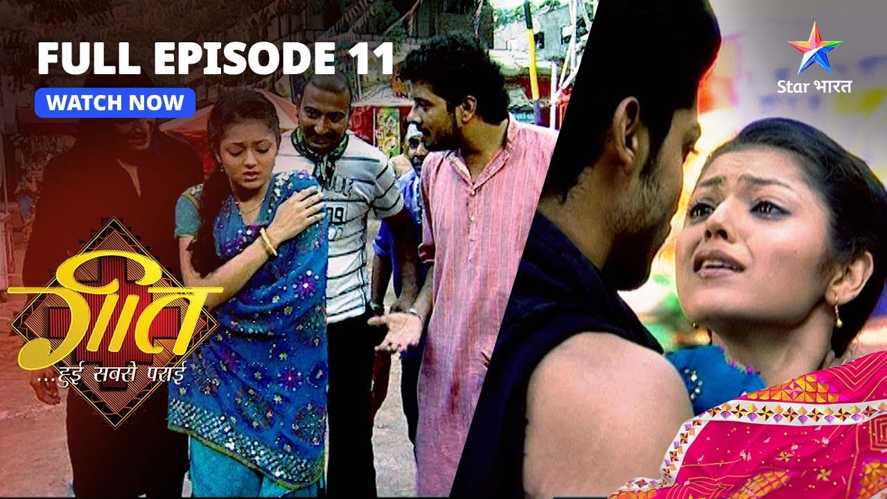 FULL EPISODE-11 || Geet Hui Sabse Parayi || Geet ke peechhe gunde #starbharat