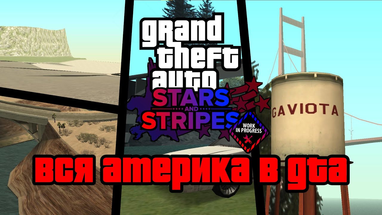 Самый БОЛЬШОЙ мод для GTA SA - GTA STARS & STRIPES!