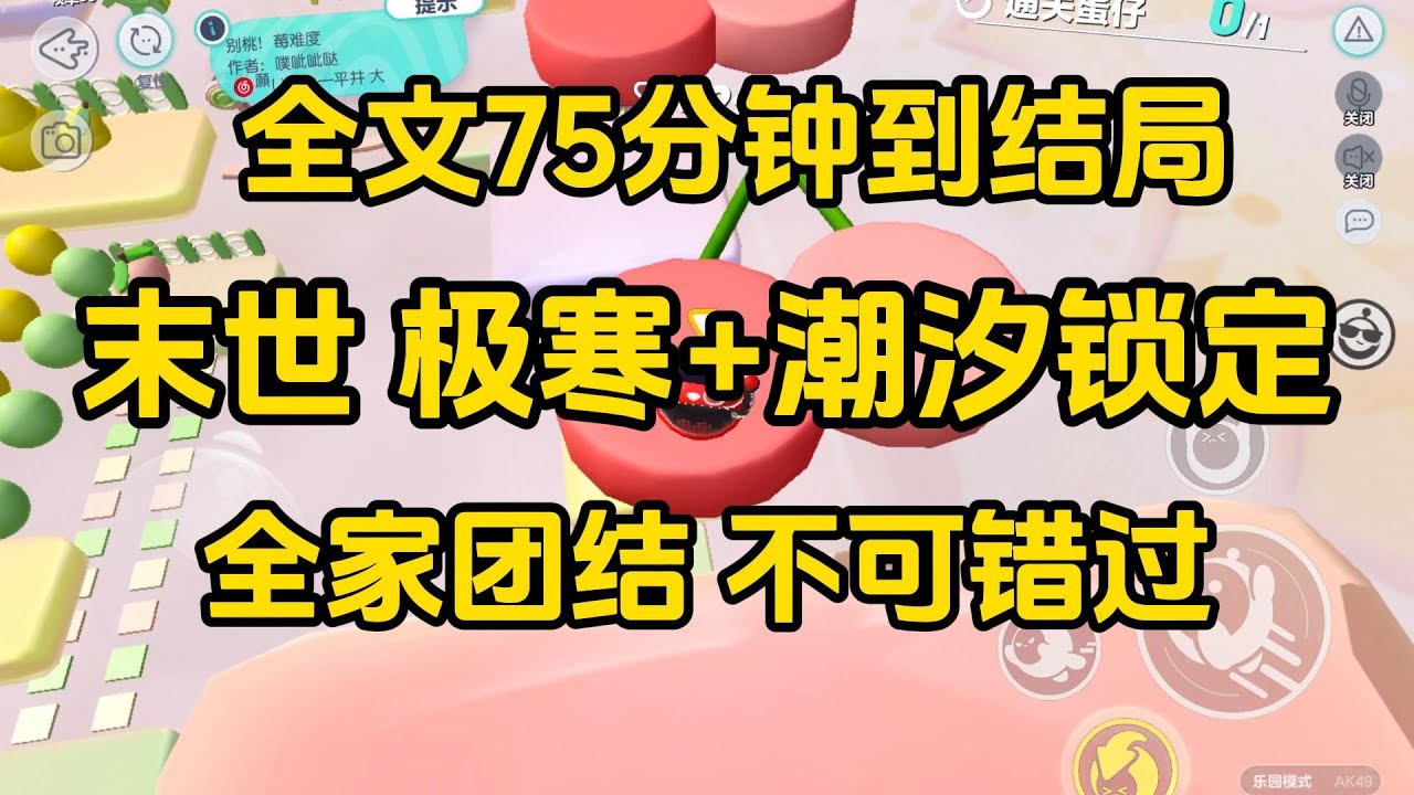 #宝藏小说 #小说  #好文推荐 #已完結 #末世 #文荒推荐