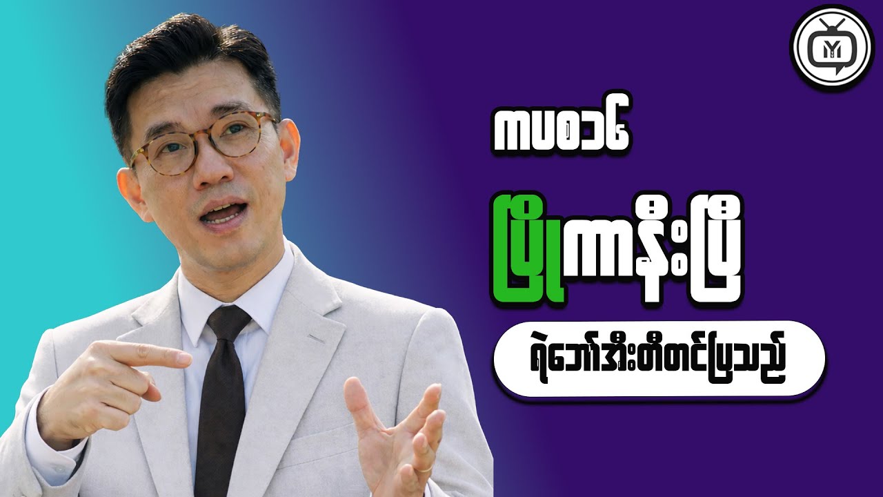 What This Means for Everyday Financial Confidence in Myanmar