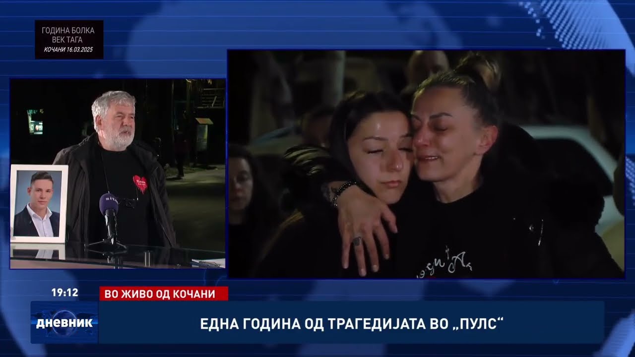 Разговор со Томчо Стојанов, татко на Андреј кој загина во пожарот во „Пулс“