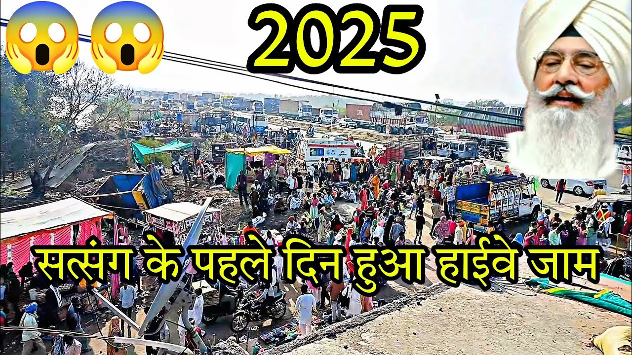 सत्संग के पहले दिन हुआ हाईवे जाम 😱😱 #yt