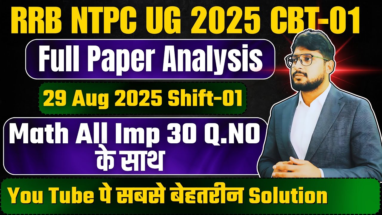 RRB NTPC 2025🔥 29 Aug Shift-1 Analysis | UG Exam Review & Shocking Questions | By Sudhir Sir