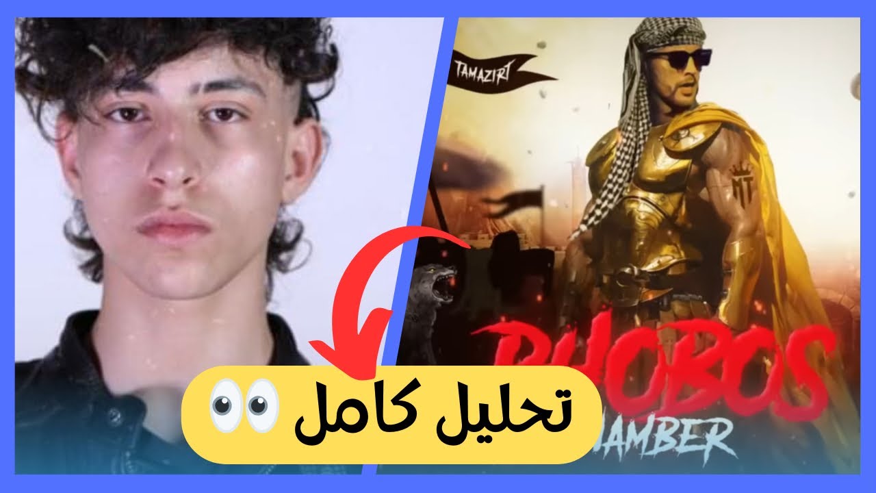 Namber - PHOBOS REVEIW 🔥 CLASH Vira & Nezar