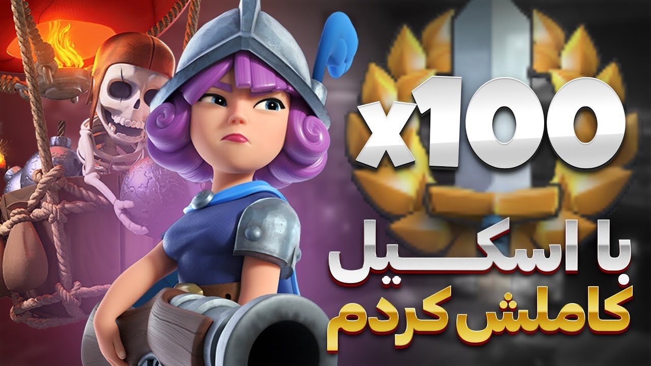 بدون باخت گرند و کامل کردم 🤯😱‼️ (0 _ 12) 😎 با اسکیل خالص همرو شکست دادم 🔥🤘
