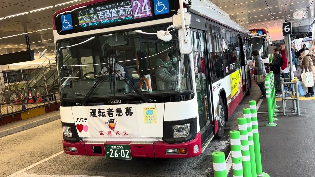 2026.2/8八丁堀平和公園加古町経由吉島営業所行きのバス広島駅６番乗り場バス停出発。広島200か2602ノンステップバス。吉島営業所所属。御幸橋経由アルパーク行きのバス広島駅６番乗り場バス停到着。