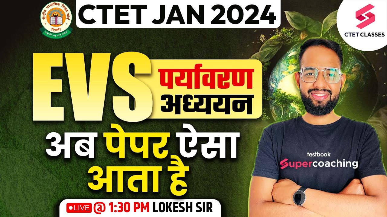 CTET EVS CLASS JANUARY 2024 I CTET JAN 2024 EVS By Lokesh Sir I CTET EVS NOTES | Lokesh Sir