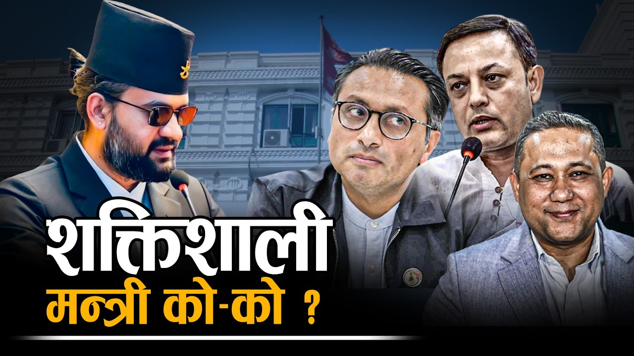 आगामी शुक्रबार, बन्दैछ बालेन सरकार ! - NEWS24 TV