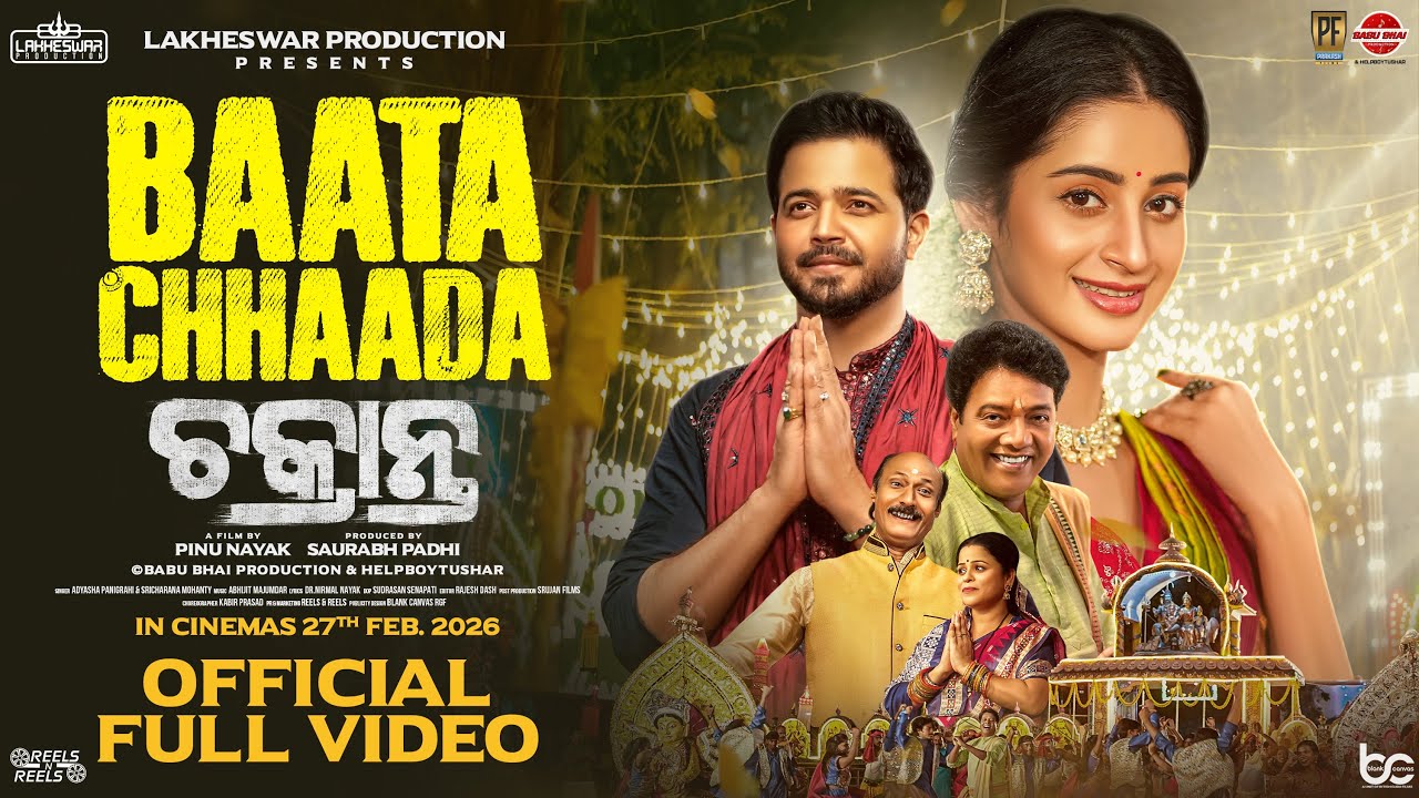 Baata Chhaada | Chakranta | Odia Movie | Subhasish Sharma & Bhoomika Dash l @BABUBHAIPRODUCTION