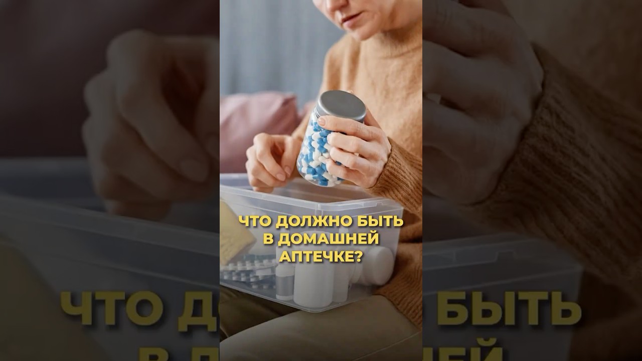 ЭТО должно быть в КАЖДОЙ домашней АПТЕЧКЕ