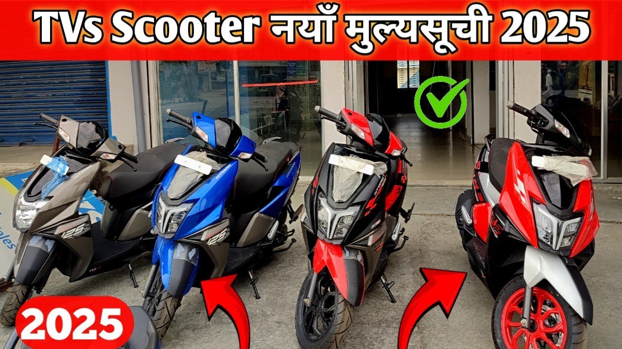TVs Scooter Price in Nepal | NTORQ Price in Nepal TVs Scooter नयाँ मुल्यसूची 2025😎price Updates