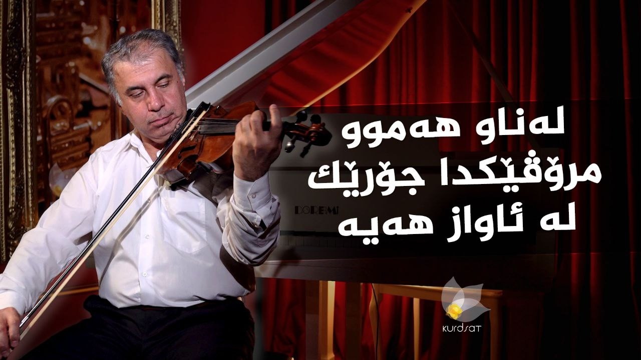 رازی ئاواز _ لەگەڵ ئاوازدانەر، فەرهاد حەمە ساڵح