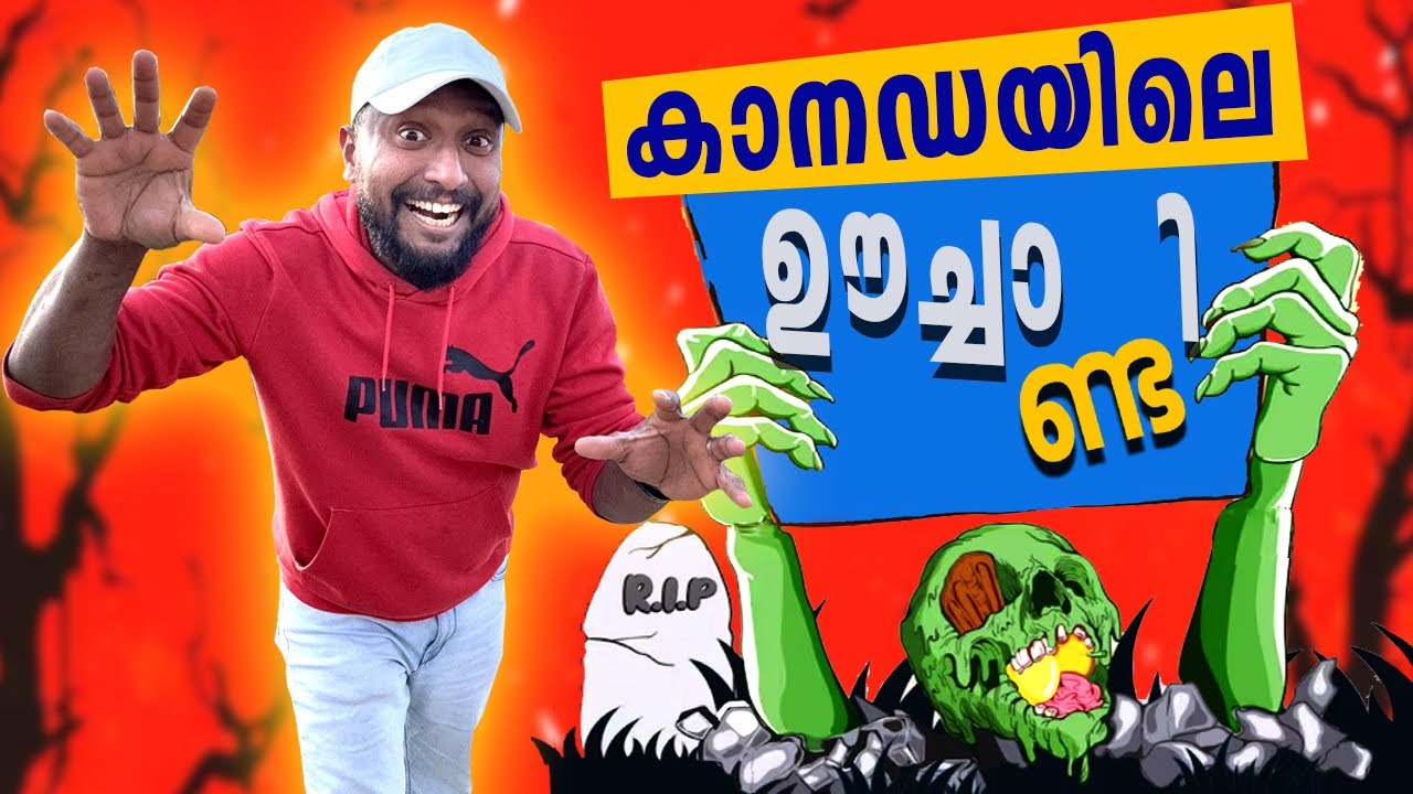 Канадский Oochandi | Хэллоуин в Канаде | смешно 