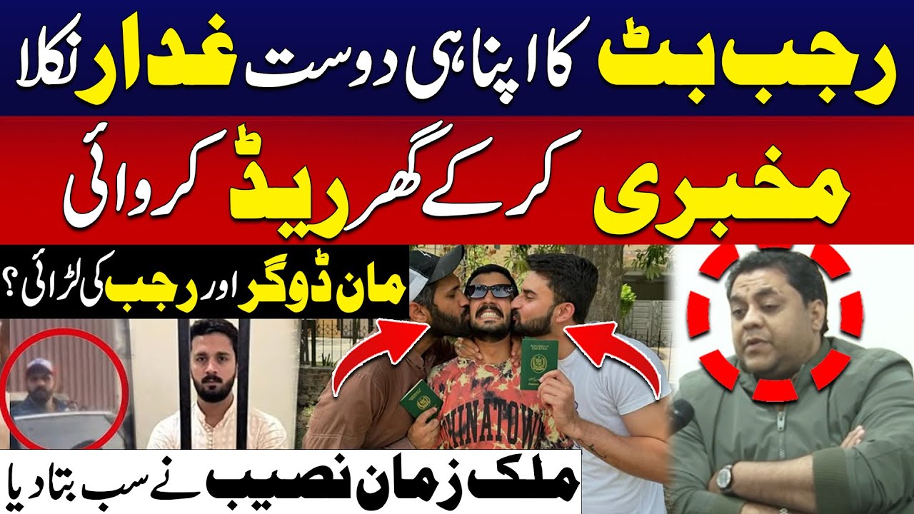 Rajab Butt Case Updates: The Truth Revealed - Malik Zaman Naseeb Exclusive Interview | City42