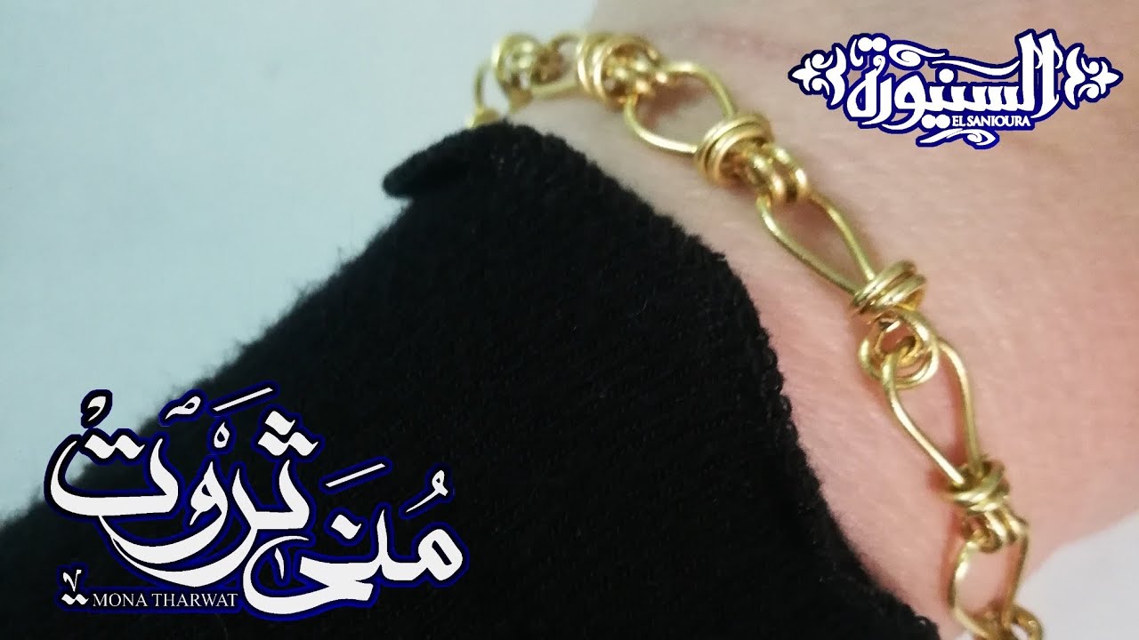انسيال من سلك النحاس الذهبى شغل يدوى بدون احجار