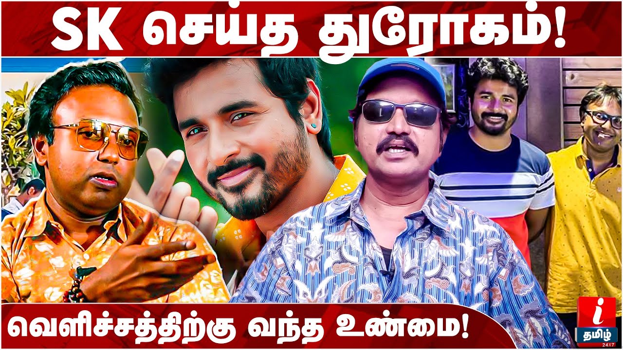 இனி SIVAKARTHIKEYAN உடன் படமே பண்ண மாட்டேன்