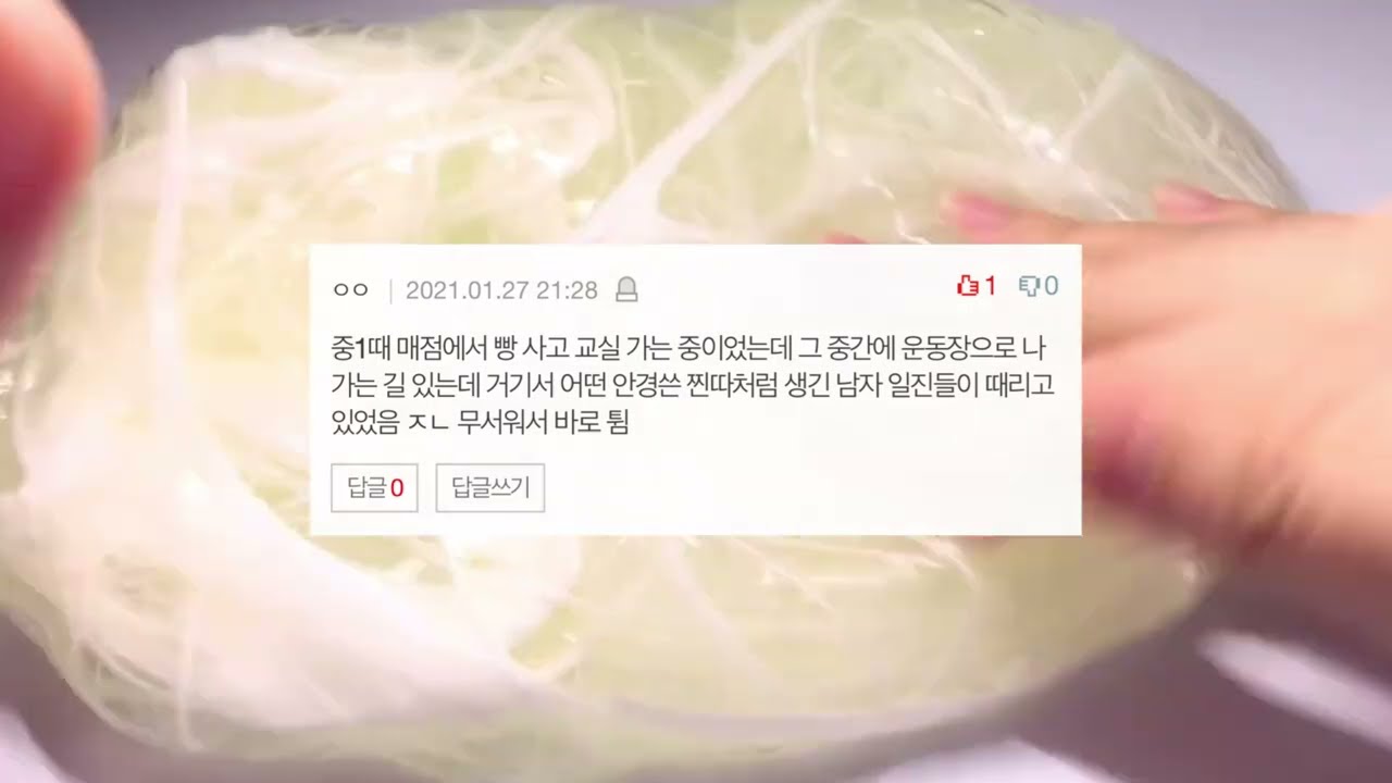 우리 학교 일진 썰 시리즈 액괴 네이트판 썰 액괴 시리즈 대시액 대규모 시리즈 액괴 소시액 소규모 시리즈 공론화 액괴 슬라임 시리즈액괴 몽글 님 영상 일진 특징