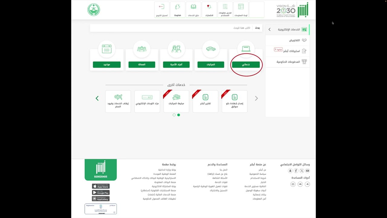 شرح طريقة تمديد الزيارة العائلية بالتحديث الجديد