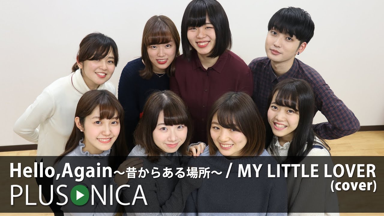 Hello,Again～昔からある場所～ /  MY LITTLE LOVER (cover)
