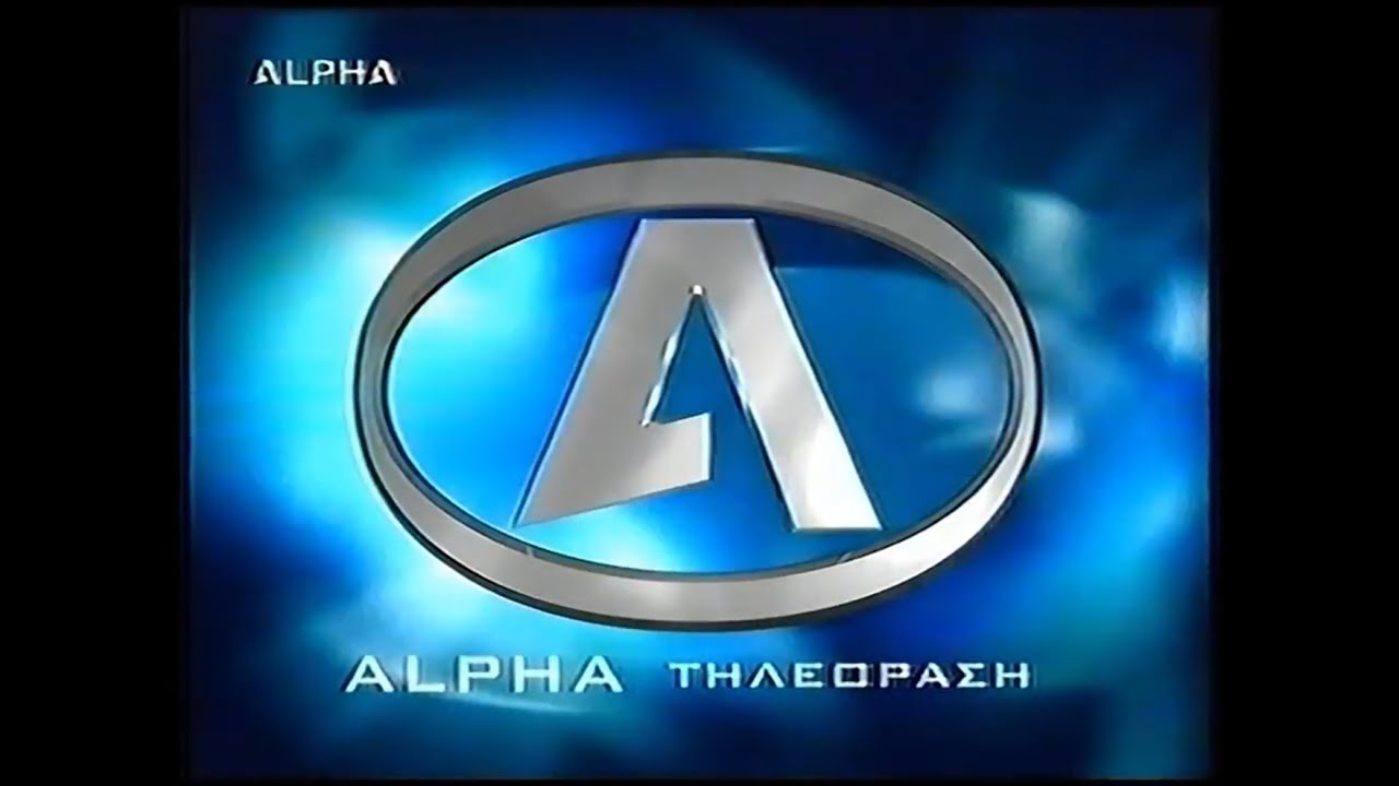 ALPHA (Greece) Διαφημίσεις 2002