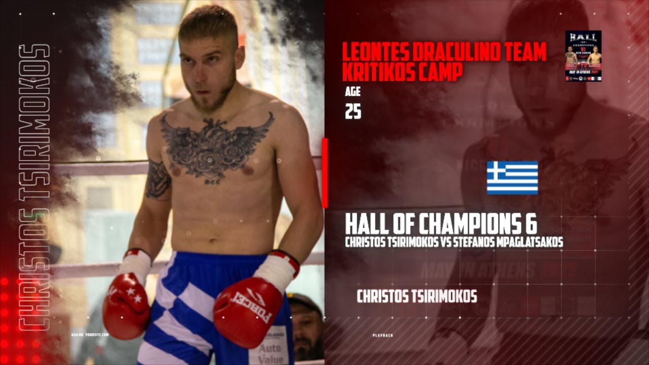 Hall of Champions 6: Christos Tsirimokos vs Stefanos Mpaglatsakos Full Fight