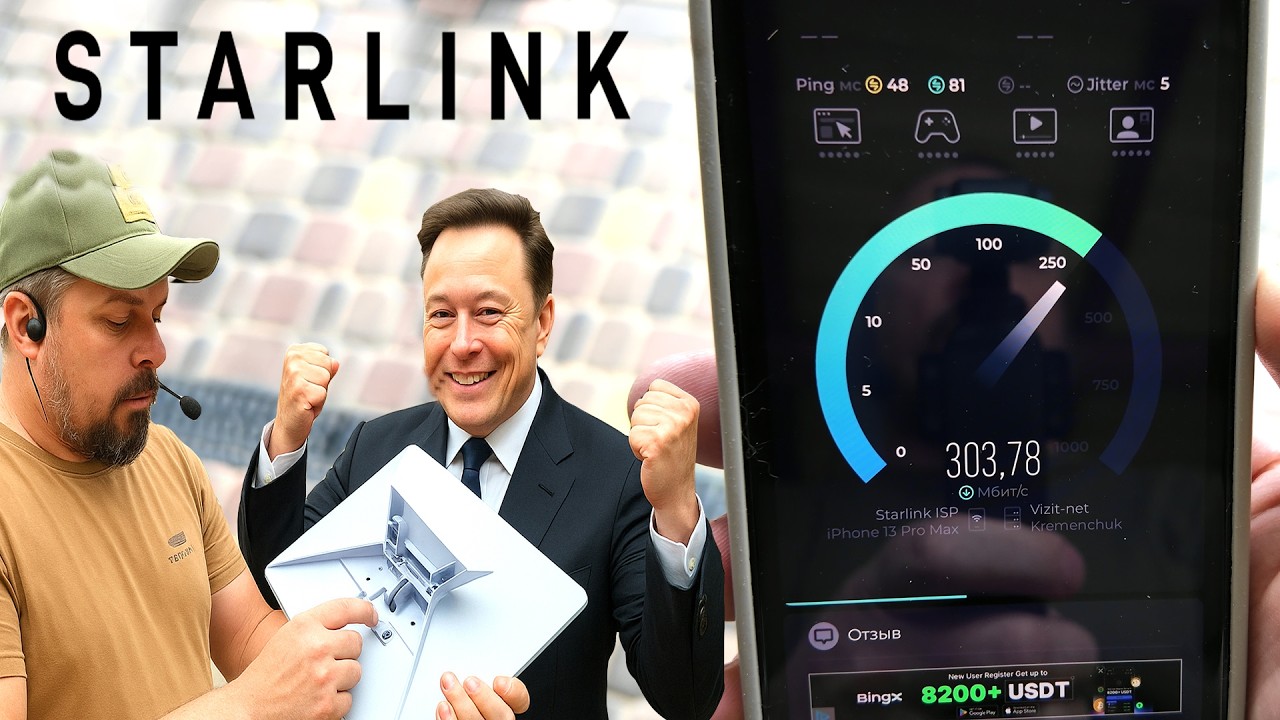 БЕСПЛАТНЫЙ ИНТЕРНЕТ STARLINK скорость 320 Мбит/с