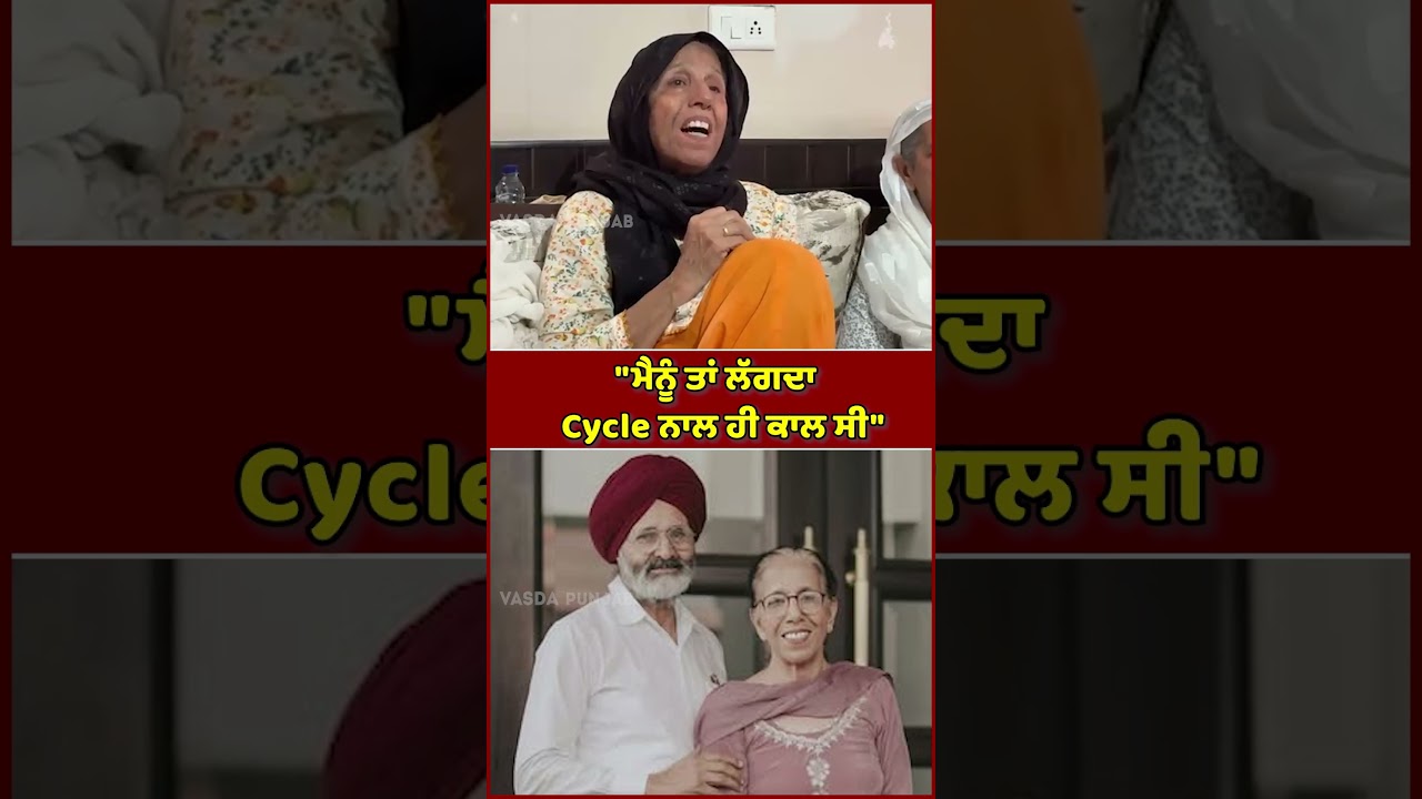 Actress Gurpreet Kaur Bhangu's emotional words after husband's demise | Vasda Punjab
