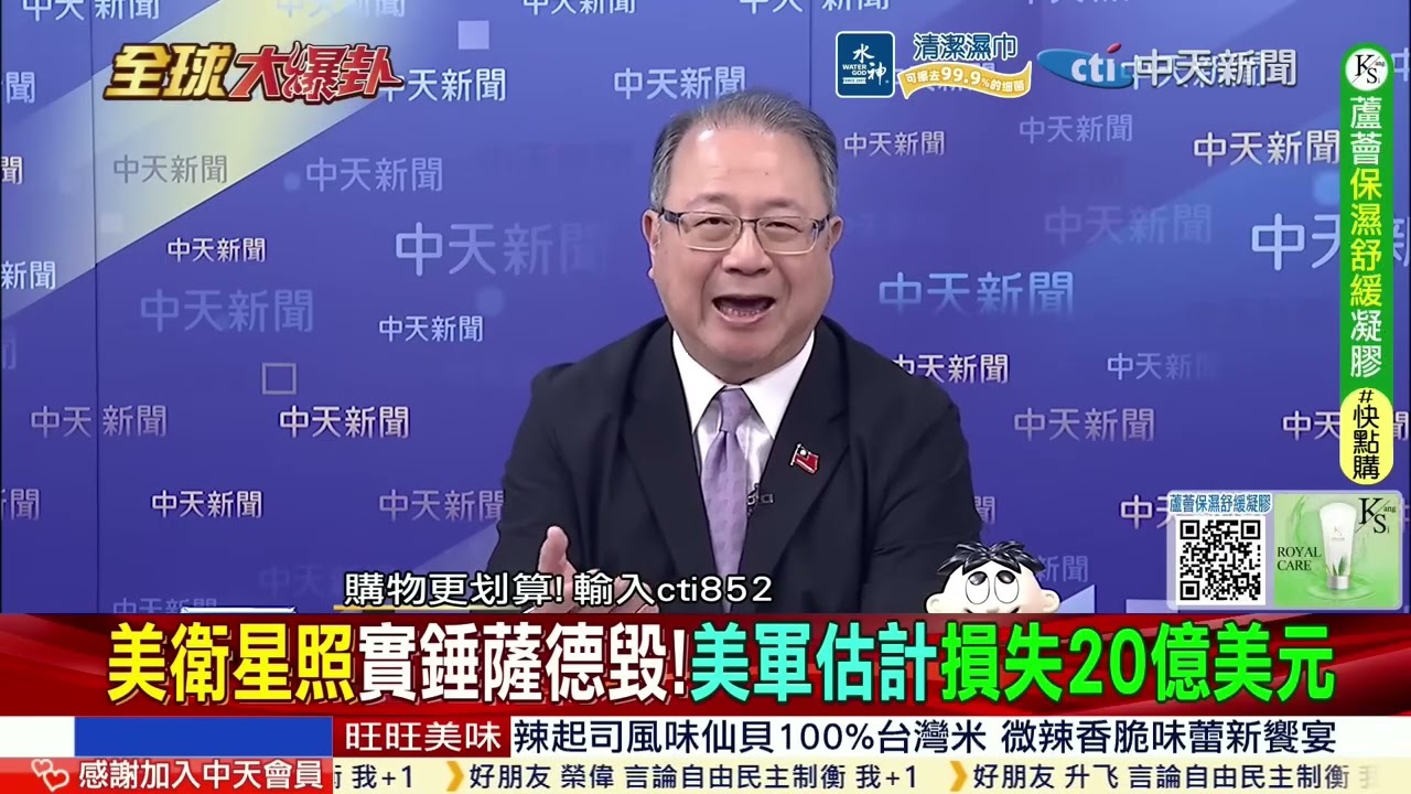 美衛星照實錘薩德雷達被毀!美軍估計損失20億美元!林肯號也被打到 90度轉彎一退再退 往印度洋後撤!  @ctitalkshow
