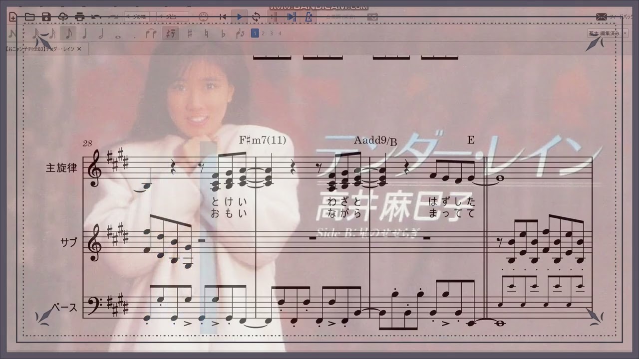 ※【おニャン子列伝83】テンダー・レイン　高井麻巳子