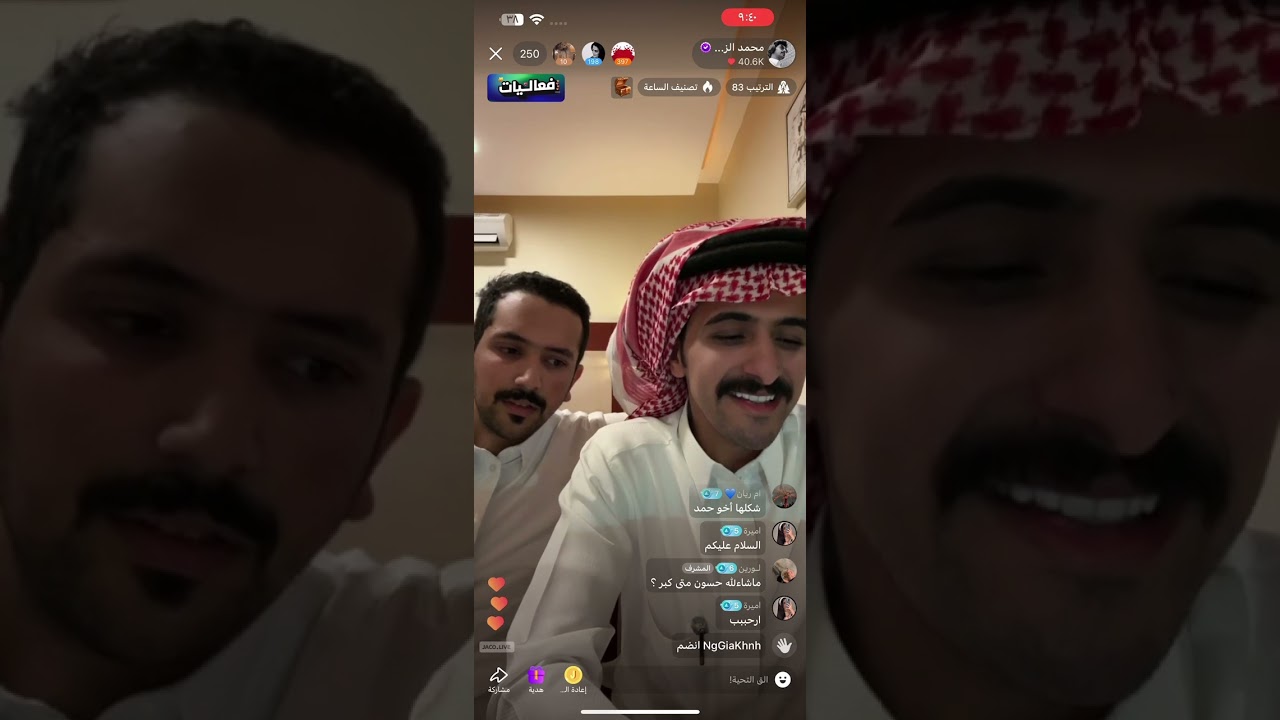 بث محمد الزعيزعي كامل
