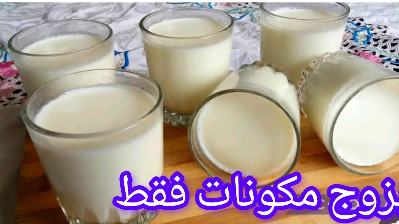 متعرفش تخدمي الرايب/الياهورت الطبيعي تدخلي وراح تولي محترفة 👌وراح تاكلي فرماج ماشي رايب
