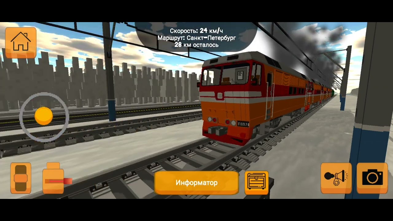 сборник поездов в sky rail