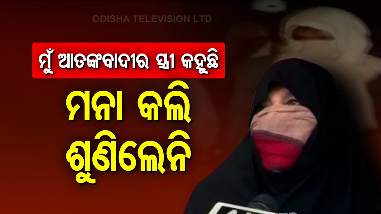 I Asked Him To Stop, Says Wife Of Alleged ISIS Operative