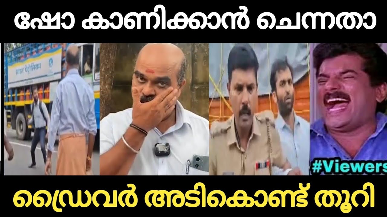 വന്നവനും നിന്നവനും എല്ലാം കിട്ടി 😂 Troll Malayalam | Kannan Vijayan 
