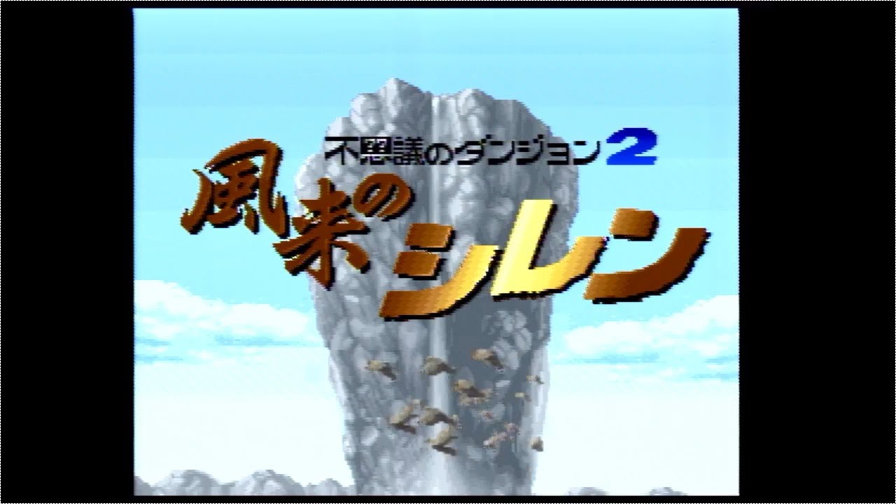 日課シレン、日課TM、日課掛軸、日課食