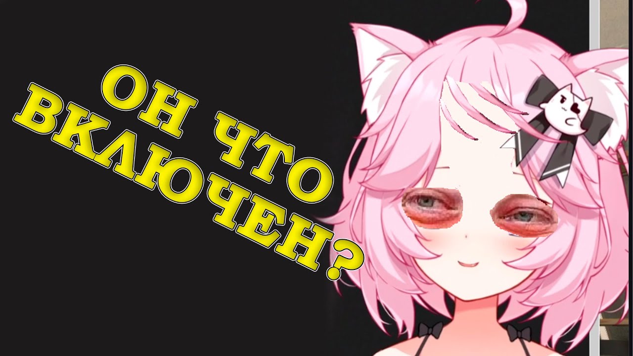 Няннерс забыла выключить микрофон и...