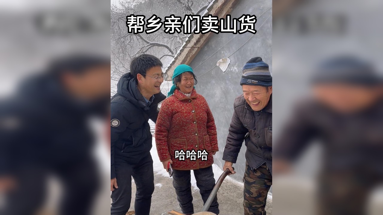 感谢乡亲们的信任