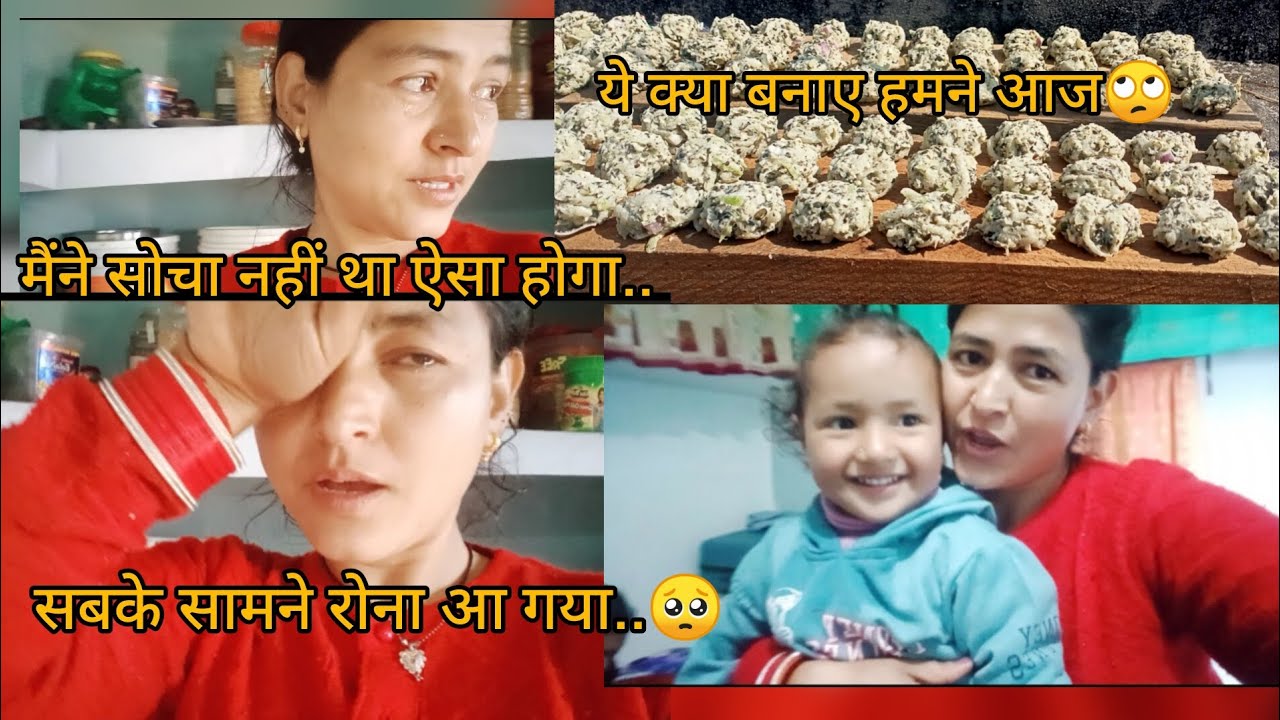 आज ये क्या हो गया?😱सब बदल गया🙄🥺 #shorts #villagerlifestyle #dailyvlog #villagevlog #love #village