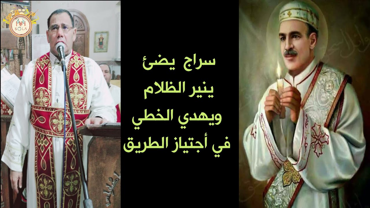 ترنيمة كلام الإله غذاء القلوب للشماس 