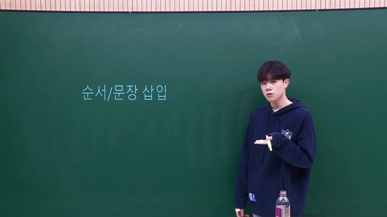 수능 영어 '순서/문장 삽입' 유형에서 제일 중요한 것 (2022 6월&9월)