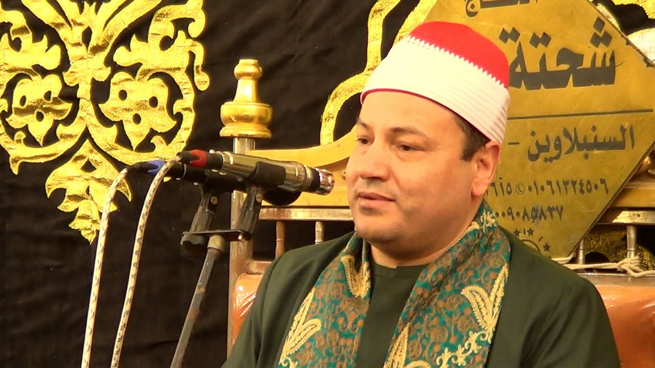 الشيخ محمود محمد صابر سورة هود عزاء الحاج ابو اليزيد منصور ماضي  قريه كفر عبد الامين مركز السنبلاوين