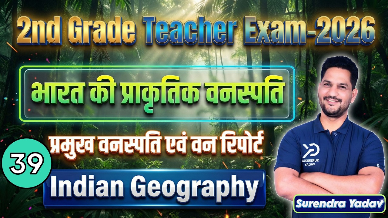 RPSC 2nd grade Teacher 2026 | भारत की प्राकृतिक वनस्पति भाग 3 | Natural Vegetation of India