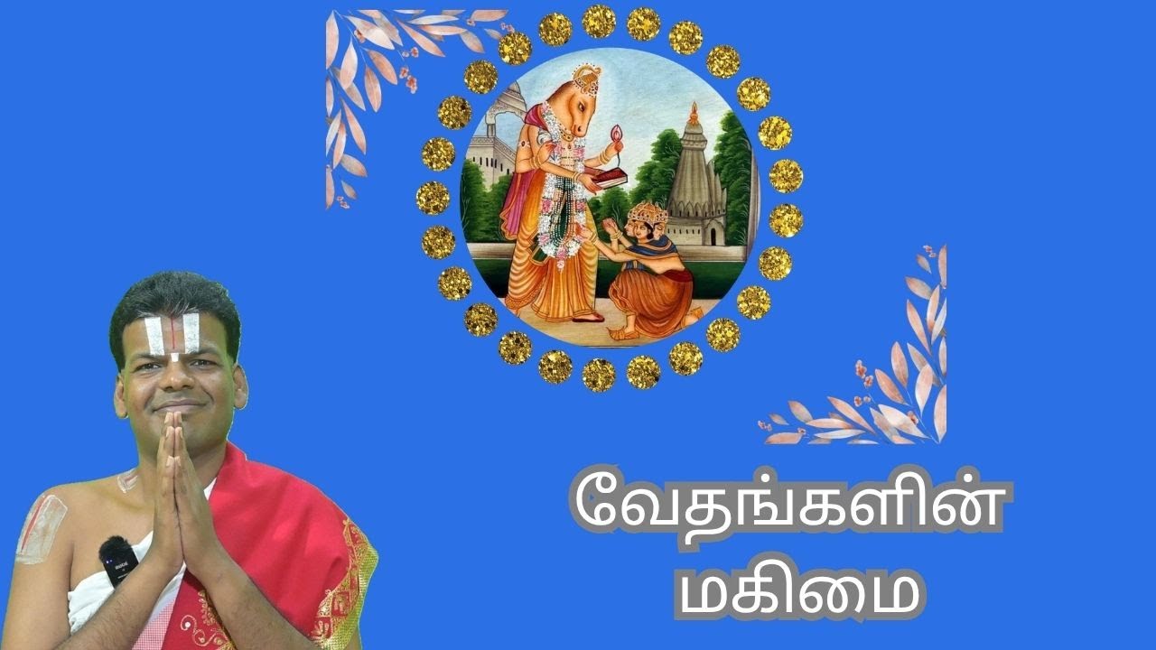 Vedic Vaibhavam | The Glory of Vedas | Dr Venkatesh Upanyasam