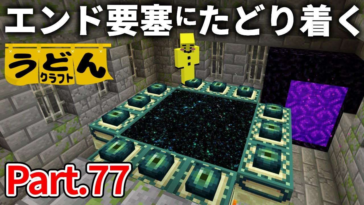 【マイクラ実況】エンド要塞にたどり着くも 面倒な