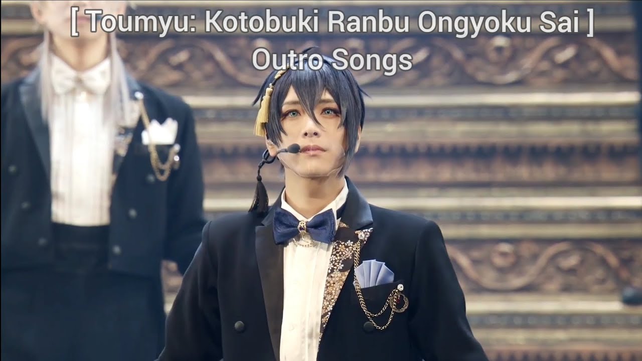~ミュージカル『刀剣乱舞』 五周年記念 壽 乱舞音曲祭~ Outro Songs