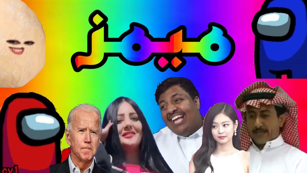 ميمز الخميس #2