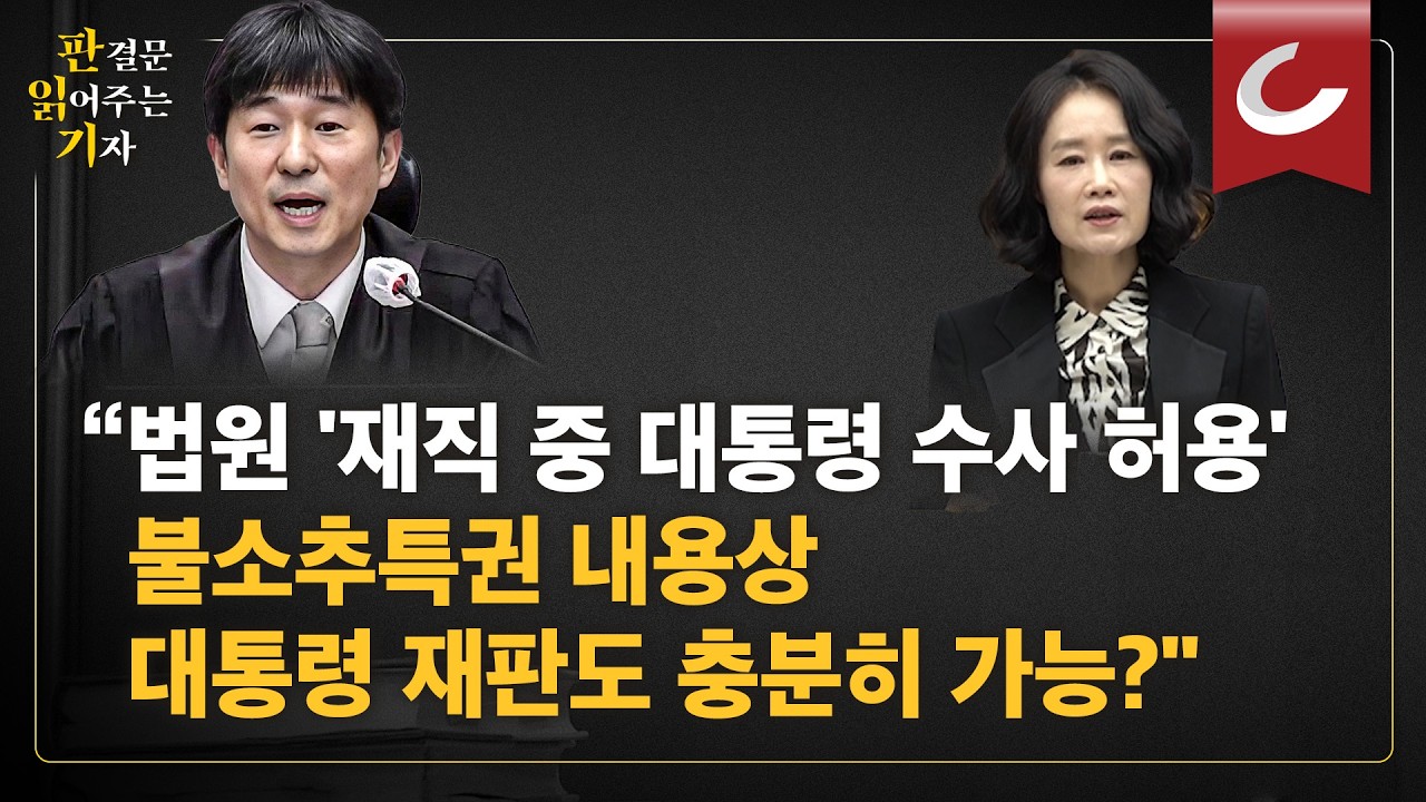 [판읽기] 법원 