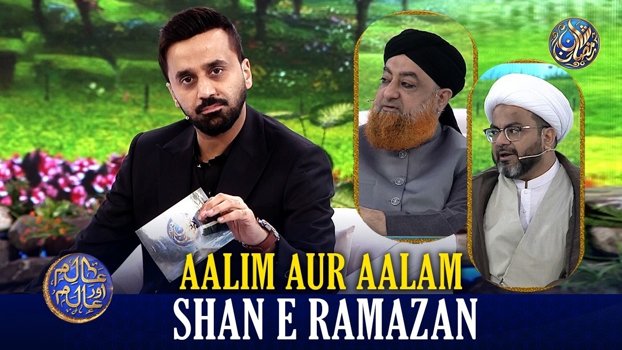 Aalim Aur Aalam | Shan e Iftar | Waseem Badami |  #shaneramazan