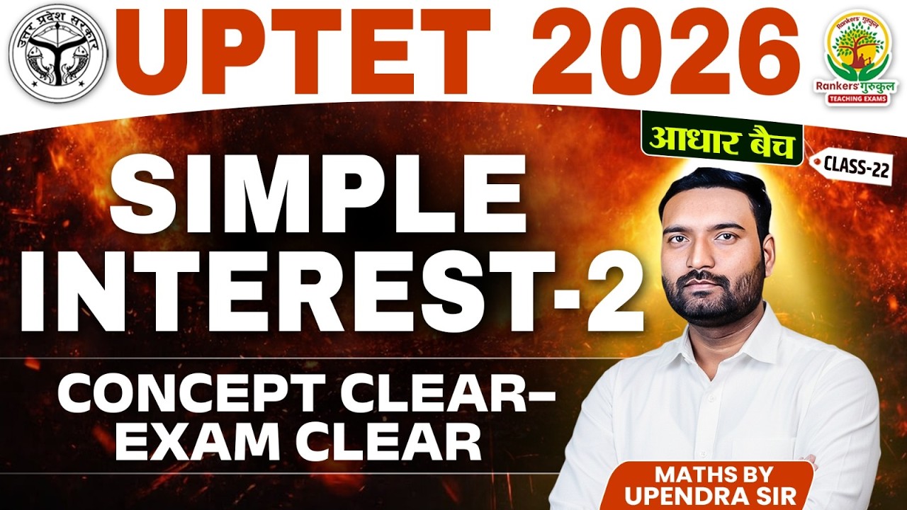 Discount Part 2 | Profit Loss Discount Concept | UPTET 2026 Maths लाभ और हानि | Upendra Sir