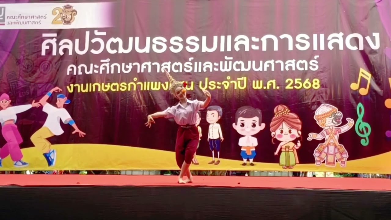 รางวัลชนะเลิศ การประกวดรำฉุยฉายนาฏยพิรุณ ครั้งที่ 1 นางสาวสิริวรกาญจน์ เต็งแย้ม